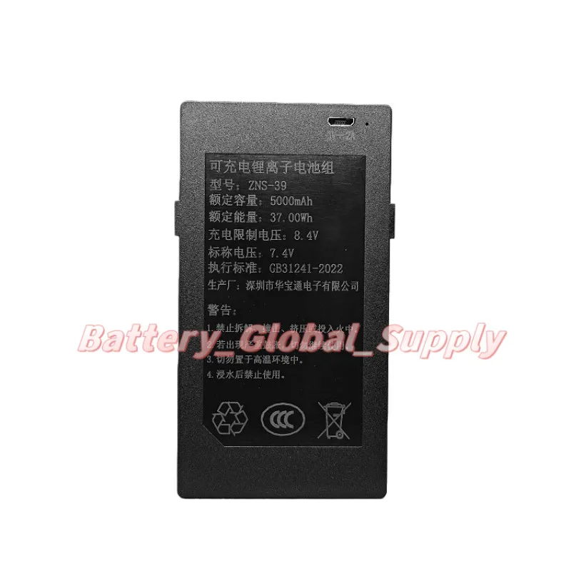 

7.4 Volt 5000mAh Replacement Battery for ZNS-39 Smart Lock