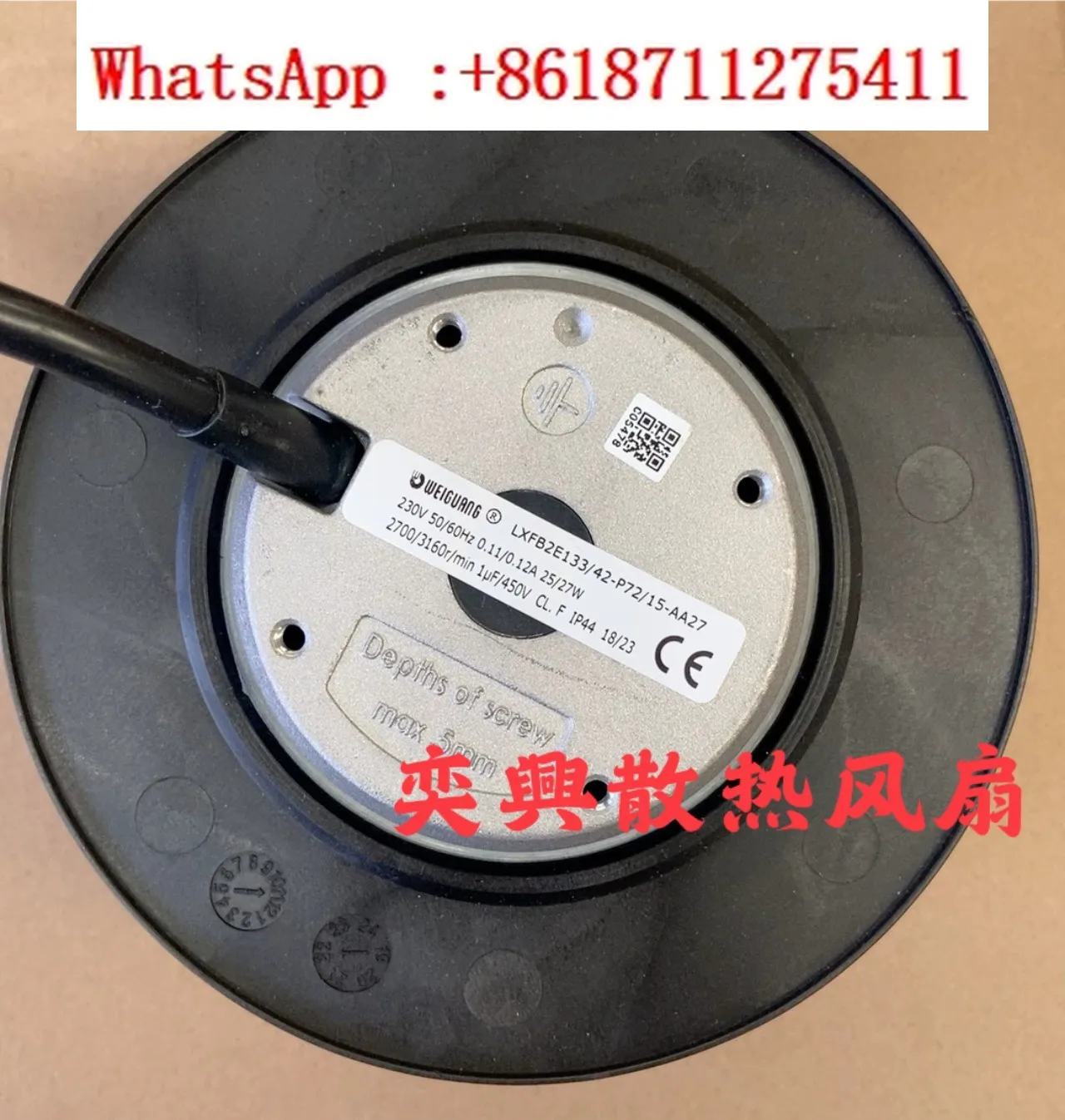 

LXFB2E133/42-P72/15-AA27 230V0.11/0.12A25/27W original imported away wind wheel