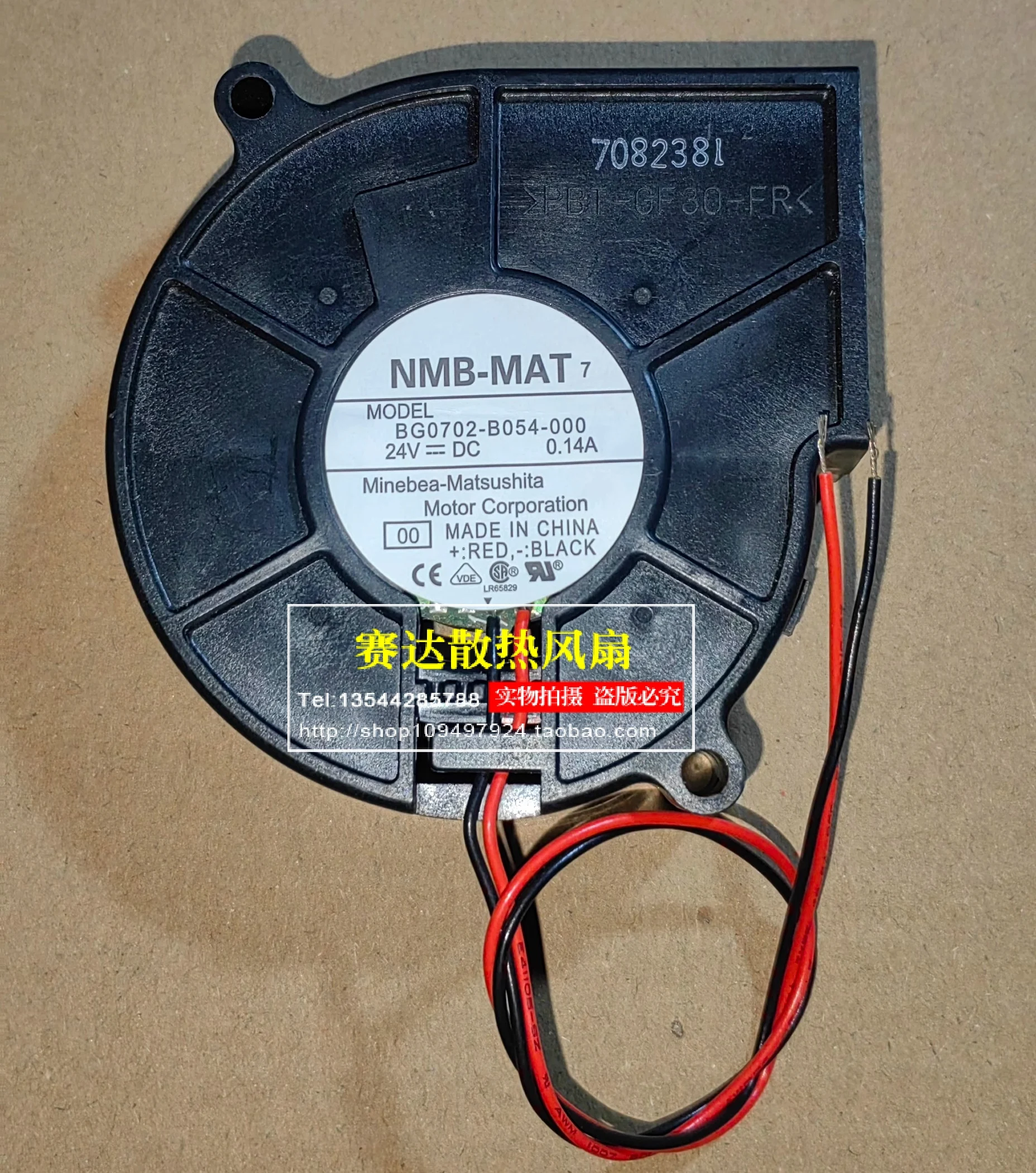 

Original BG0702-B054-000 24V 0.14A 7525 2-wire turbine cooling fan