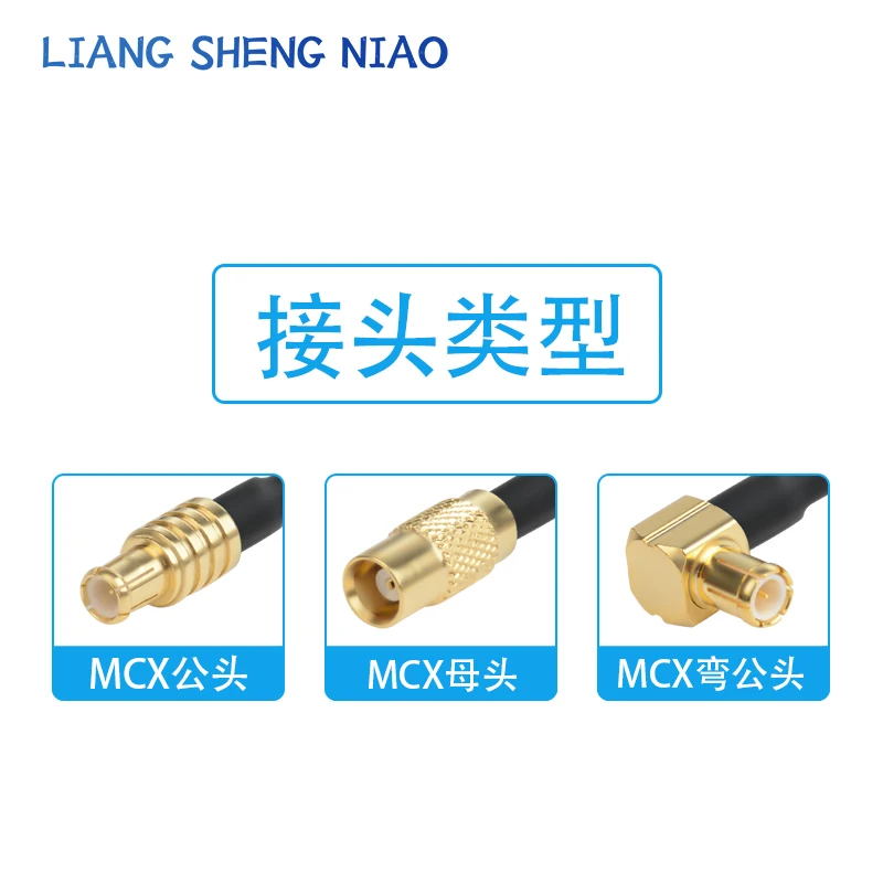 RG316 brown RF adapter cable MCX to MCX male and female connectors MCX to MCX signal connection cable extension cable