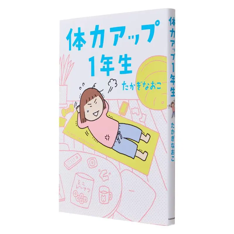 تعزيز الصف الأول مكتبة ناوكو تاكاجي كادوكاوا 9784046832399 كتاب