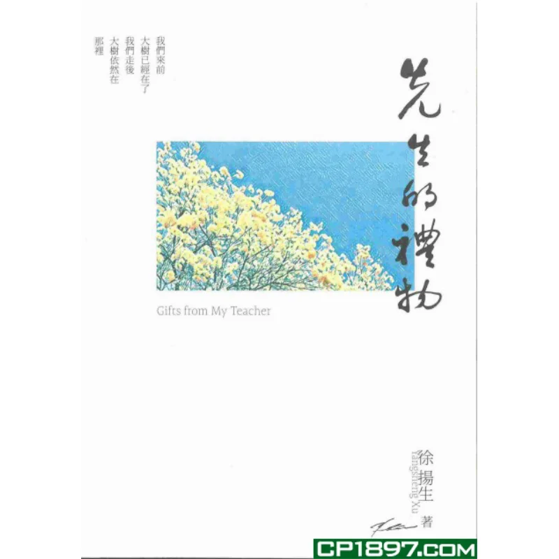 The Gentlemans Gift… - image