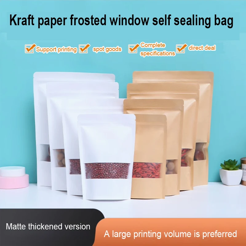 白いつや消し窓開口クラフト紙袋クリスマス結婚式バレンタインデーパーティーギフトバッグ包装用品印刷ロゴ