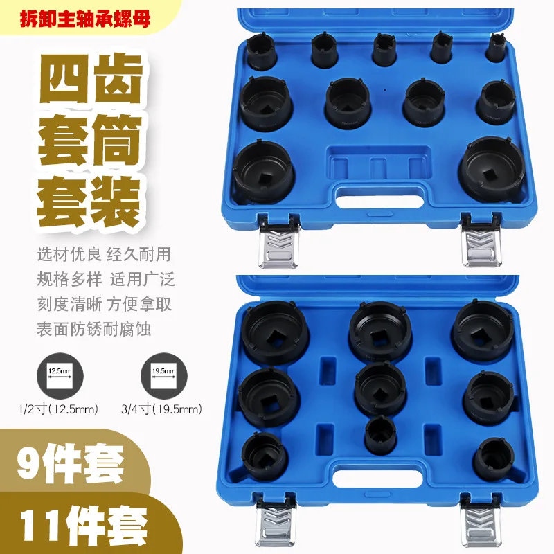 4-Tooth Axle Shaft Nut Socket Tool Wheel Hub Bearing Removal Sleeve for Chevrolet & IVECO