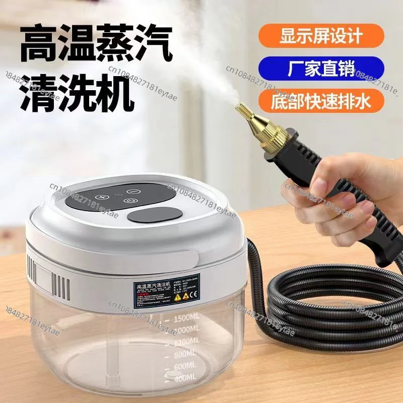 1.5L touch screen high temperature steam cleaner, new high pressure degreasing, decontamination and sterilization