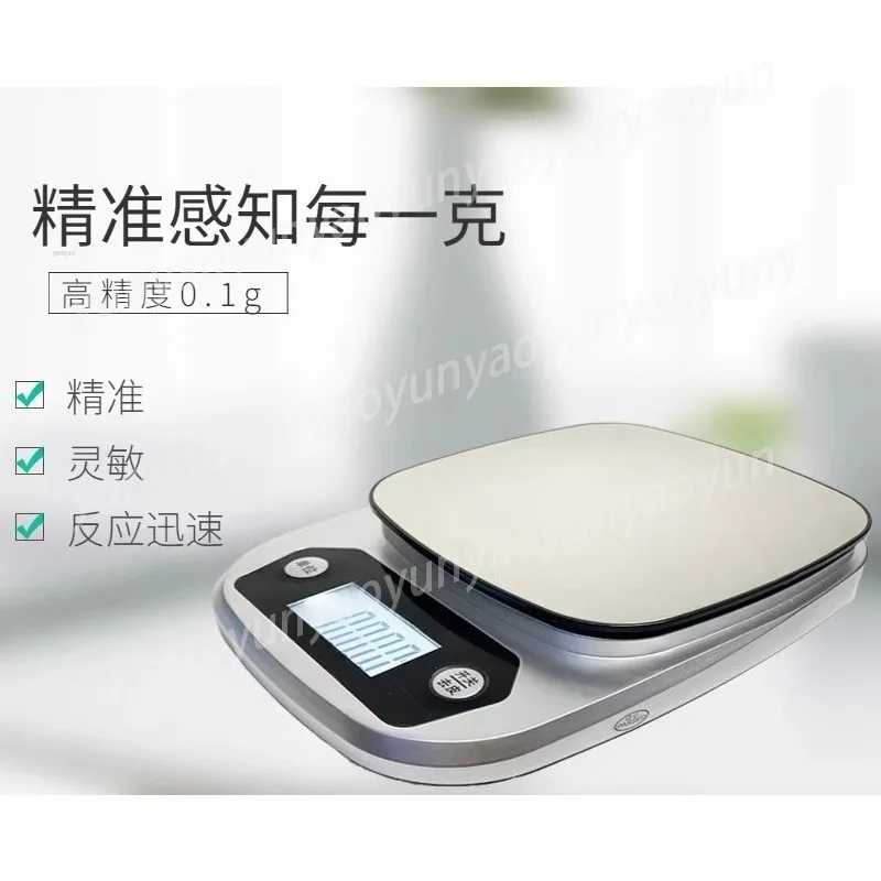 Commercial Household Precision Gram Scale, Electronic Kitchen Baking Scale with Weighing Tray