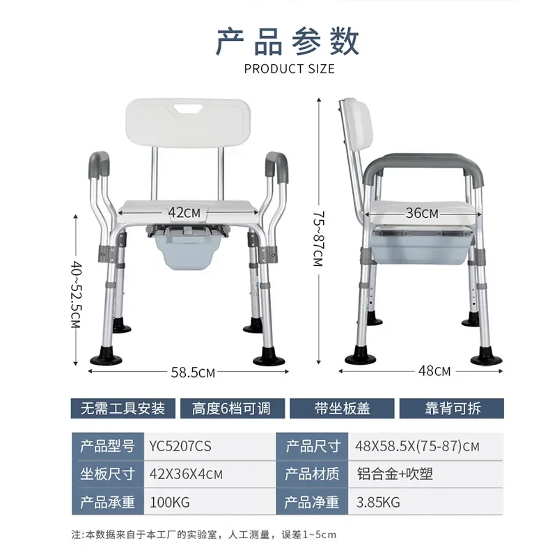 Elderly bathing toilet chair armrest shower chair pregnant women disabled bath chair bathroom non-slip seat height adjustable