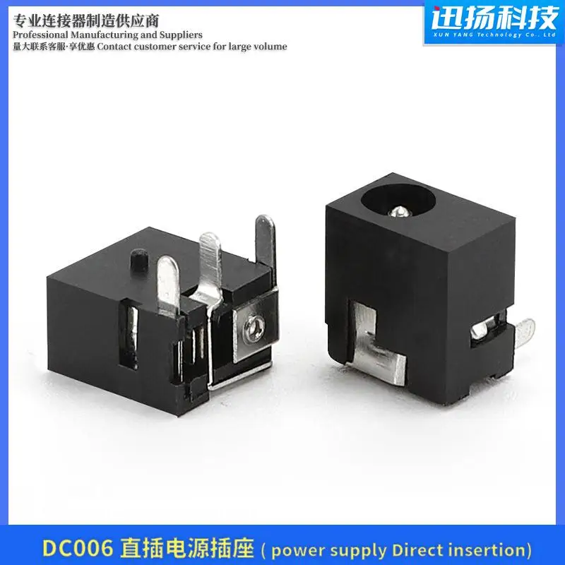 DC-006 power socket DC-006B 1.3 pins 3 pins in-line, DC socket