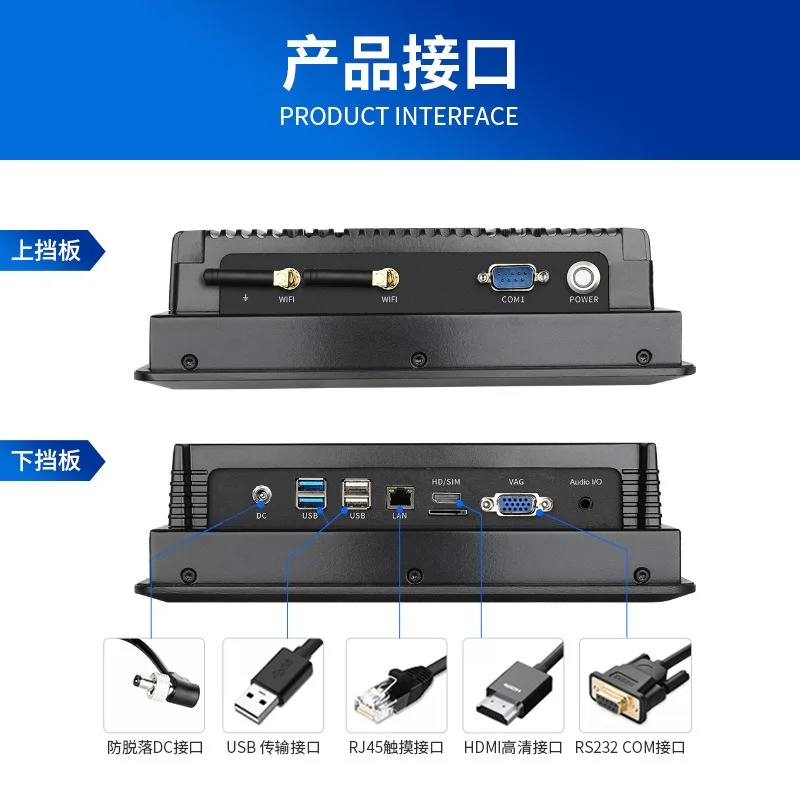 7/8 inch embedded industrial control all-in-one machine, capacitive resistance touch screen display industrial tablet computer