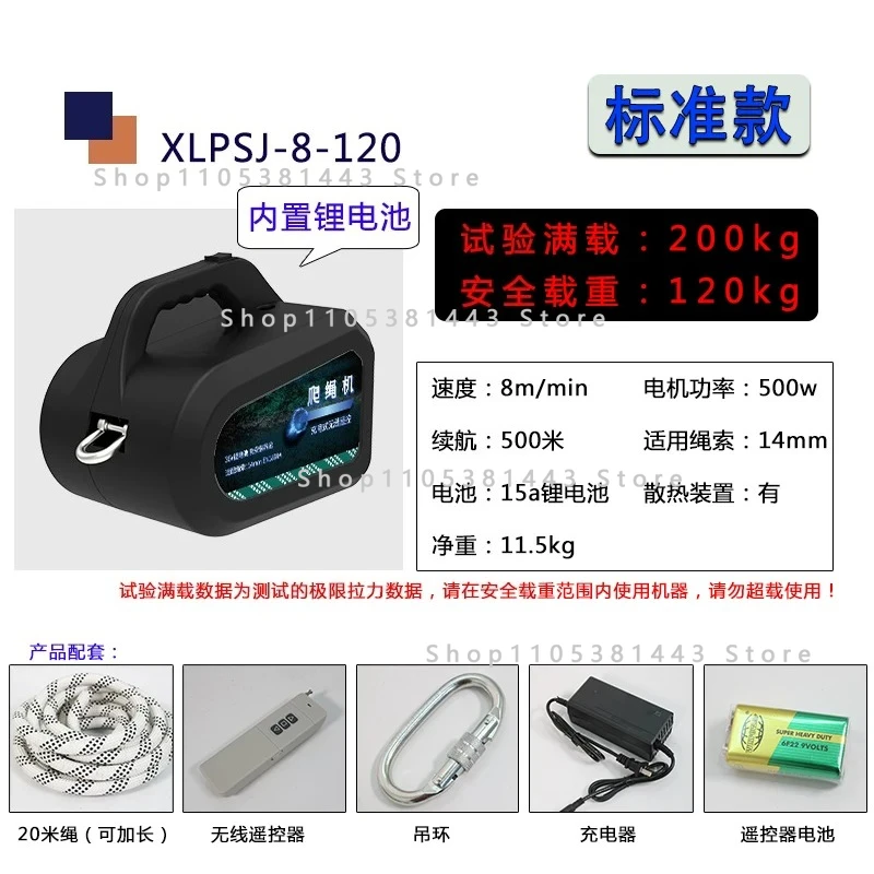 For Industrial Lifting Rescue HVAC Work Electric Rope Ascension Device Cordless Lithium Powered
