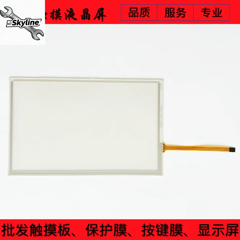 TS1070 TS1070I touchpad/touch screen/protective film/LCD screen 1HRH0761595B