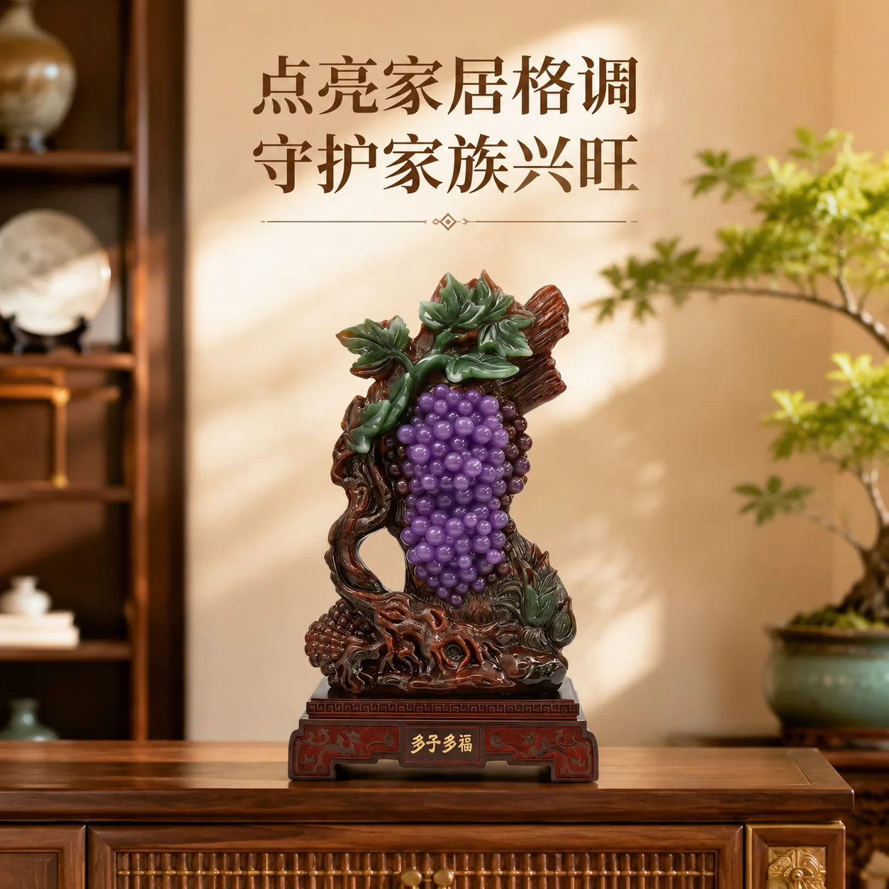 Listing Purple Duozi Duofu Grape Ornament Creative Chinese Elderly Birthday Wedding Gifts Living Room Decoration