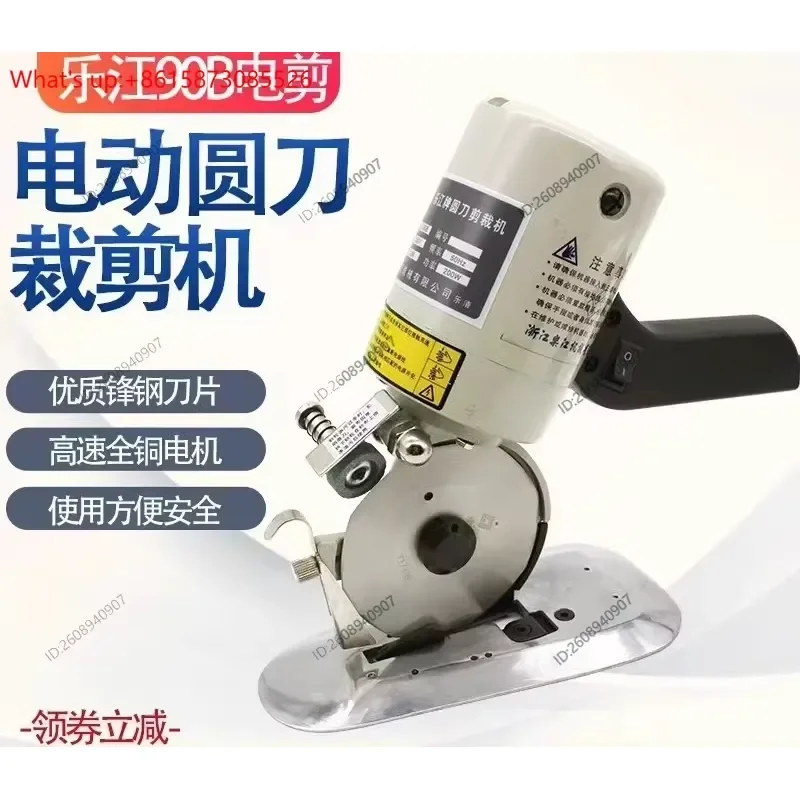 Authentic Lejiang YJ-90B electric circular blade cutting machine