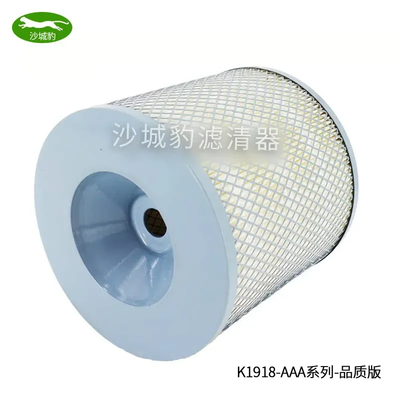 Customized on demand K1918 air filter is suitable for Sangong 928 Fusheng Hande air compressor air compressor filter element