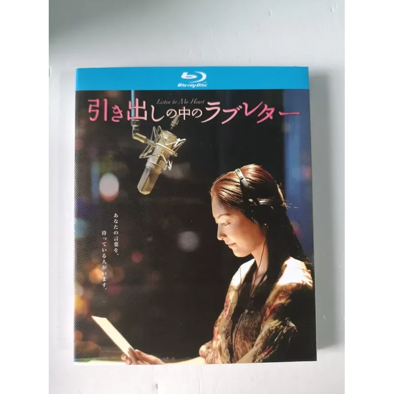 Blu-ray Disc Love Letter in the Drawer Produced by Shochiku Starring Takako Tokiwa Directed by Shinichi Mijo