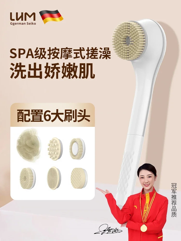 Electric shower brush fully automatic mud and ash rubbing back rubbing tool massage back lazy person long handle shower brush