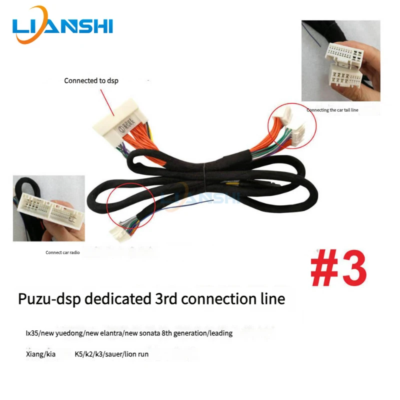 The No. 3 connection wiring harness for automotive DSP power amplifiers is specially designed for Hyundai Kia Sonata Elantra