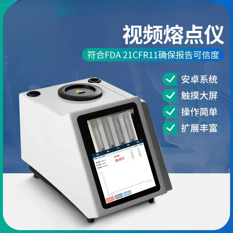 Video Melting Point Instrument Automatic Chemical Food Drug Dye Melting Point Detector Image Grease Powder Melting Point