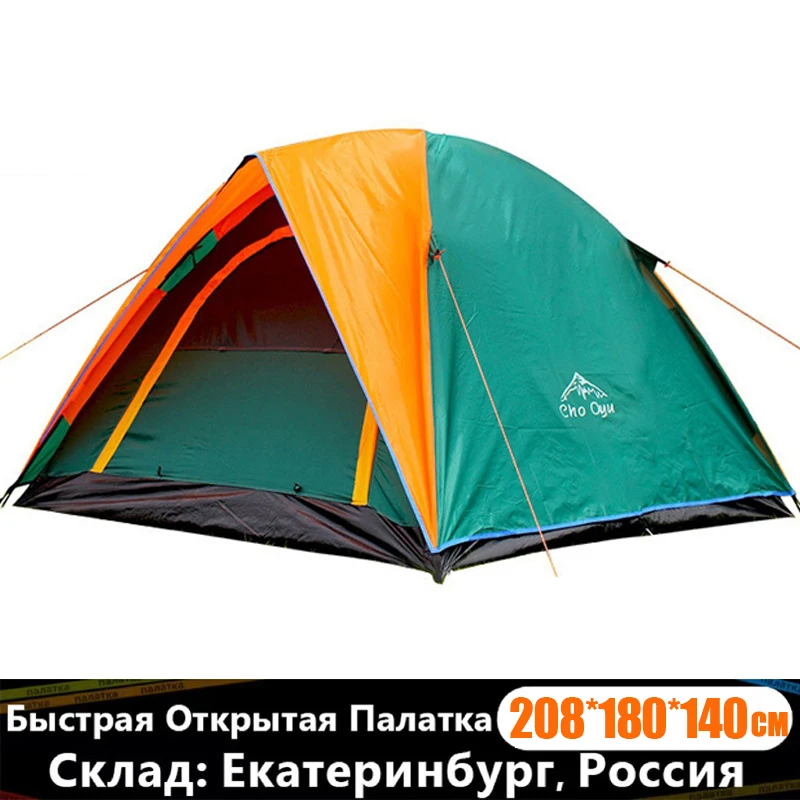 Outdoor Camping Tent 208*180*140cm Double Layer Sun Protection And Rain Family Children's Beach hiking Mosquito Proof