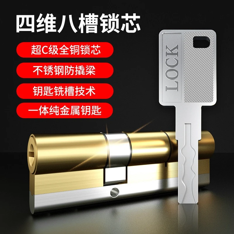 common Security door Lock Brass Cylinder Anti Pry Stainless Steel Anti-collision beam Class C Cylinder  key lock