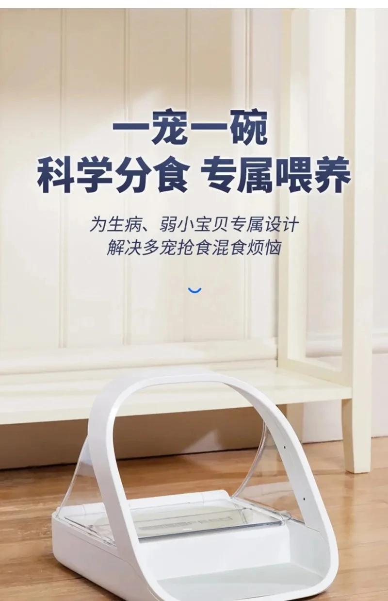 Smart chip recognition induction multi-c at automatic feeder wet food preservation pet c at bowl insect control