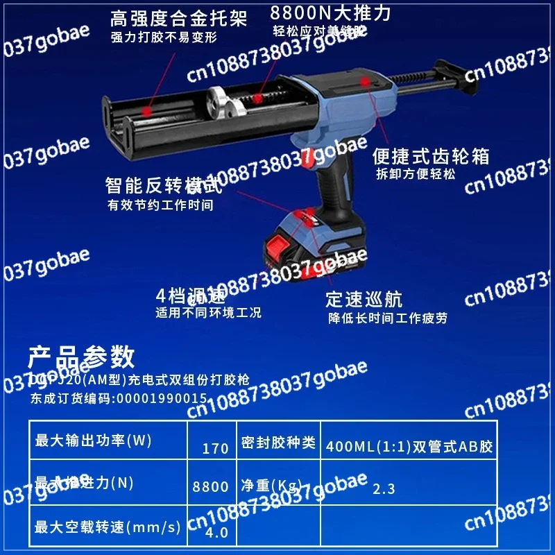 AB glue tile automatic lithium battery beauty sewing gun rechargeable double tube