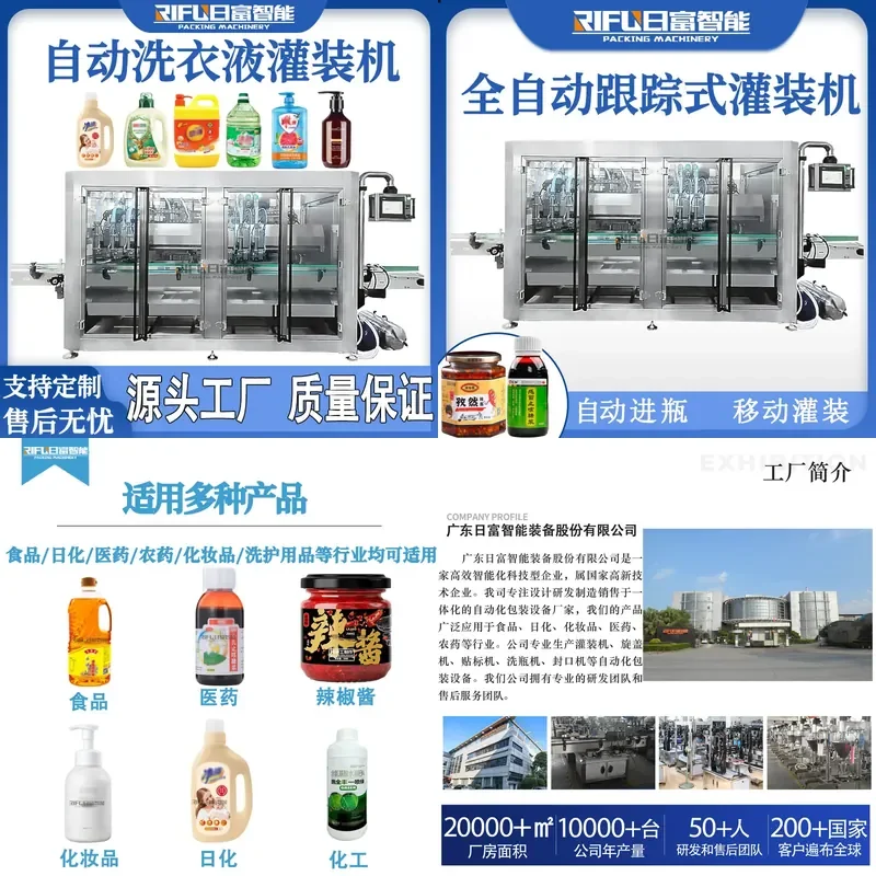 Deposit- Laundry detergent filling machine, fully automatic shower gel, hand soap, and personal care product filling machine,