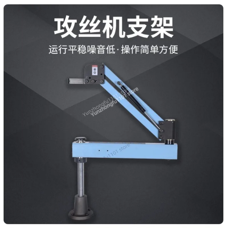 Cantilever Tapping Machine Bracket Pneumatic & Electric Tapping Arm Adjustable Load Capacity for Thread Tapping