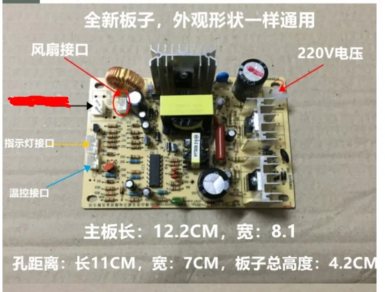 

Circuit board for refrigeration, electronic power board for refrigeration, switch circuit board for water dispenser
