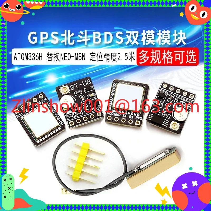 GPS Beidou BDS dual-mode module, satellite positioning navigator ATGM336H replaces NEO-M8N
