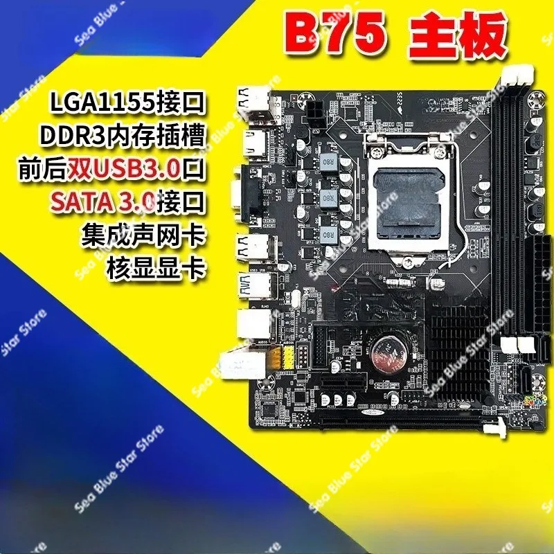 New computer main board desktop 1155-pin CPU interface USB3.0 supports DDR3 instead of H61 with M.2 port