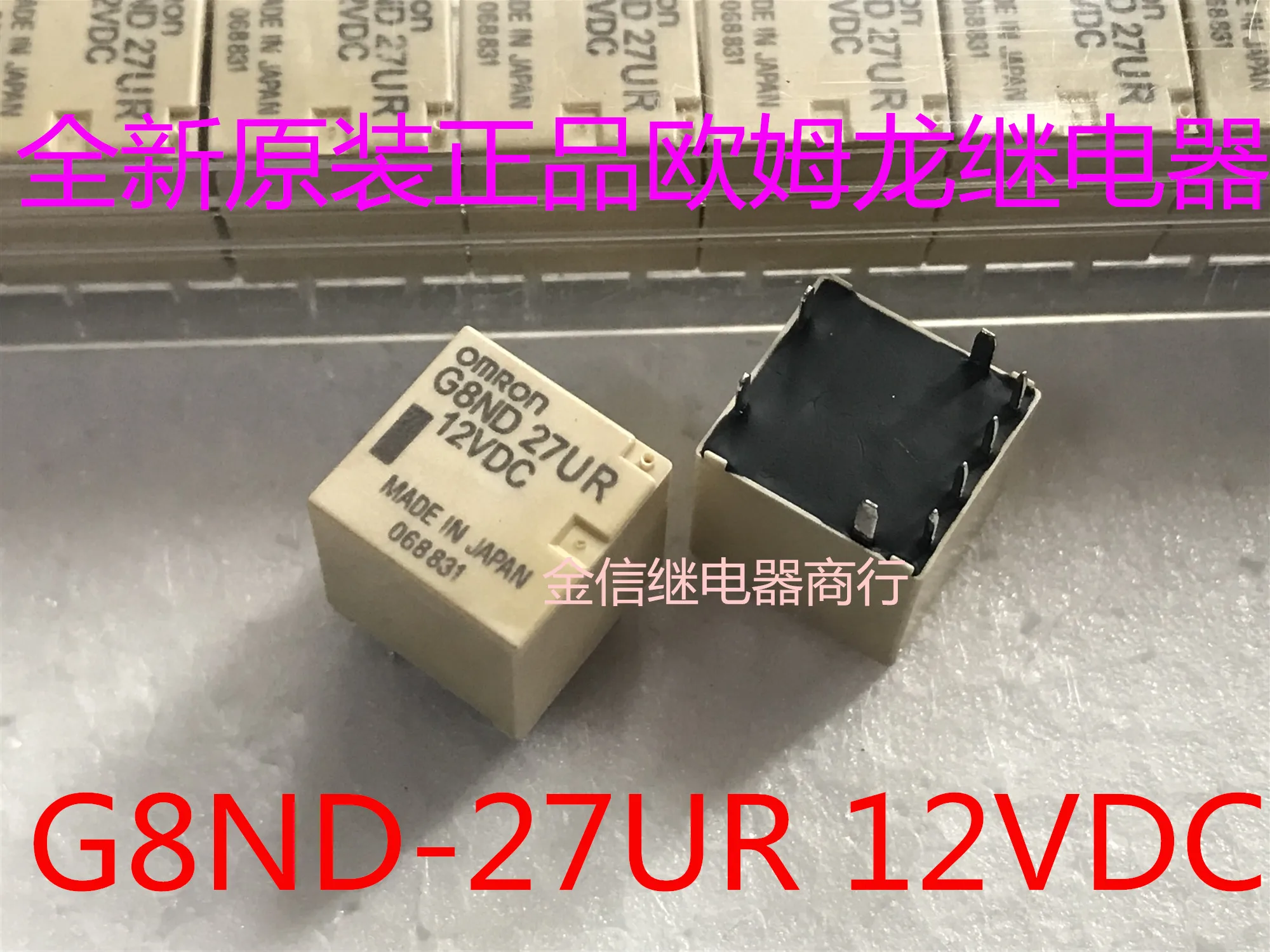 Free shipping  G8ND-2S  12VDC     8      10PCS  As shown