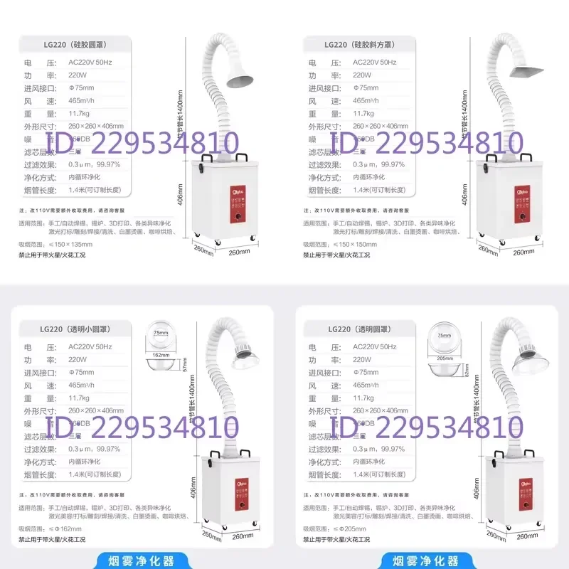 1PC for Smoke Purifier Ash Removal Fog Dust Filtration Collector Exhaust Air System