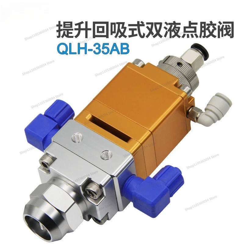 For QLH-35AB Dispensing Lift and Suction Double Liquid Dispensing Machine Accessories Industrial Pneumatic Gluing