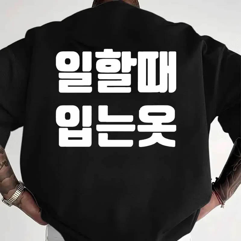 Camiseta com estampa gráfica de humor coreano, masculina e feminina, casual de verão, moda urbana, vintage, gola redonda, manga curta, algodão.