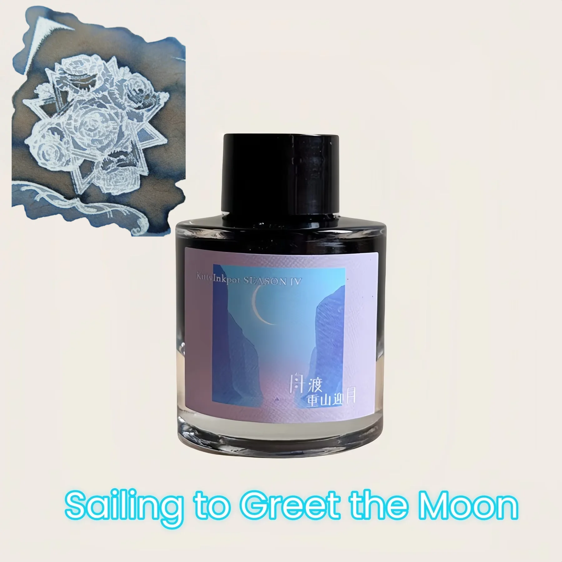 kittyinkpot-インク、月を迎えるセーリング、グラデーションクロマトグラフィーシーンライティングペンインク-35ml