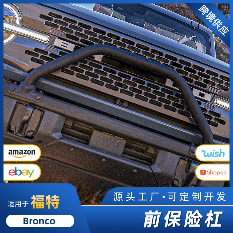 Suitable for Adding Decorative and Modified Accessories To The Bronco Front Bumper