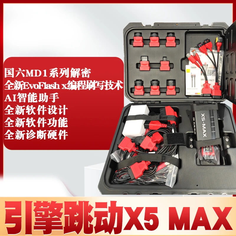 Engine beating x5 diesel car diagnostic instrument National VI MD1 encrypted light truck natural gas