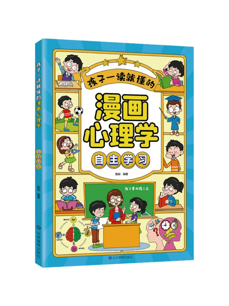 

Книга-Винзац Комическая психология, которая дети могут понимать в глазури Самообучение