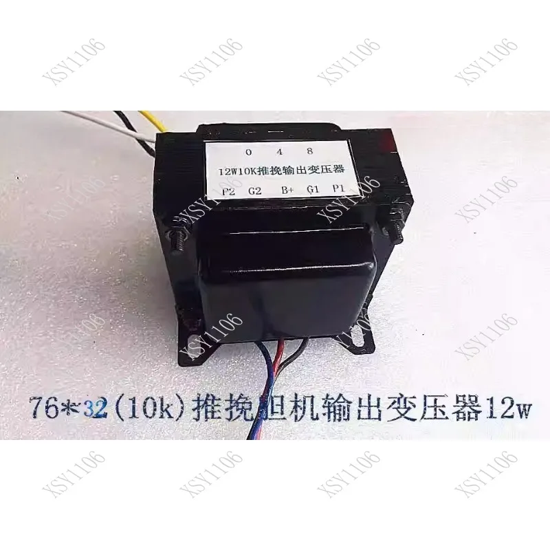 1Pc Z11 Iron Core Push-Pull Output Transformer 10k for 6P1 EL84 6P14 6V6 Tube Amplifier