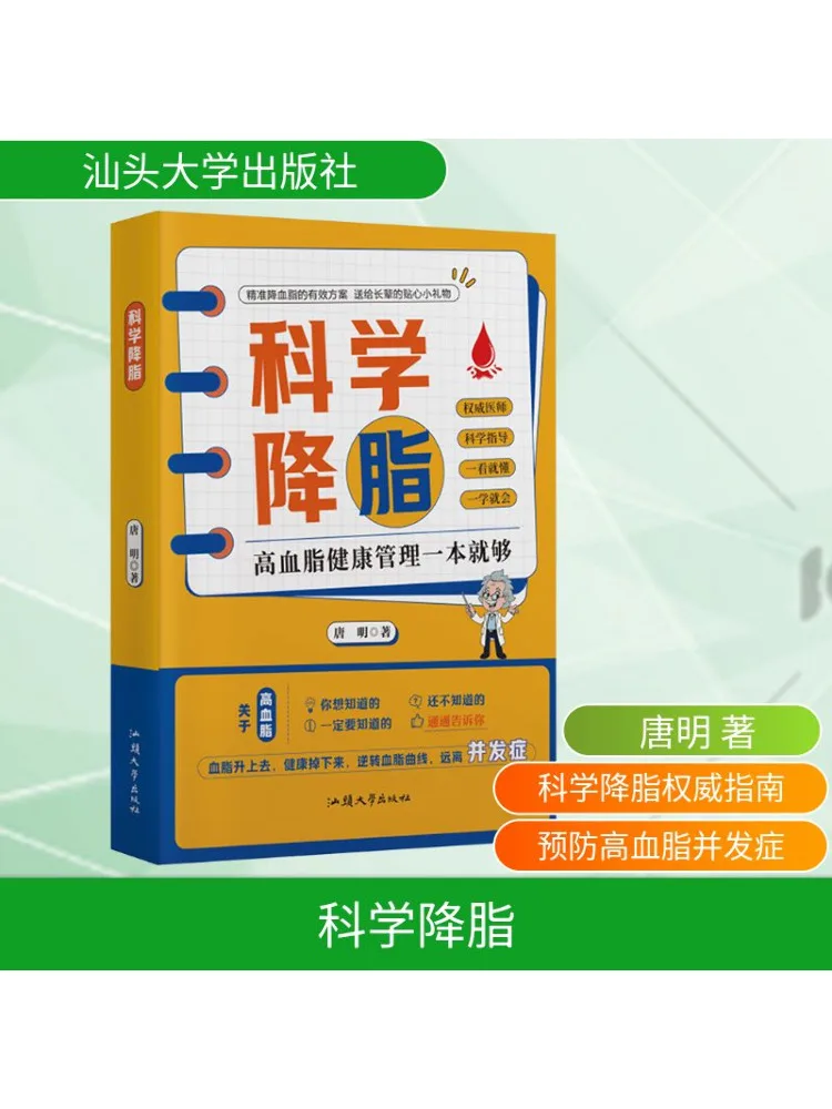 

Книга-Winshare Научное снижение жира