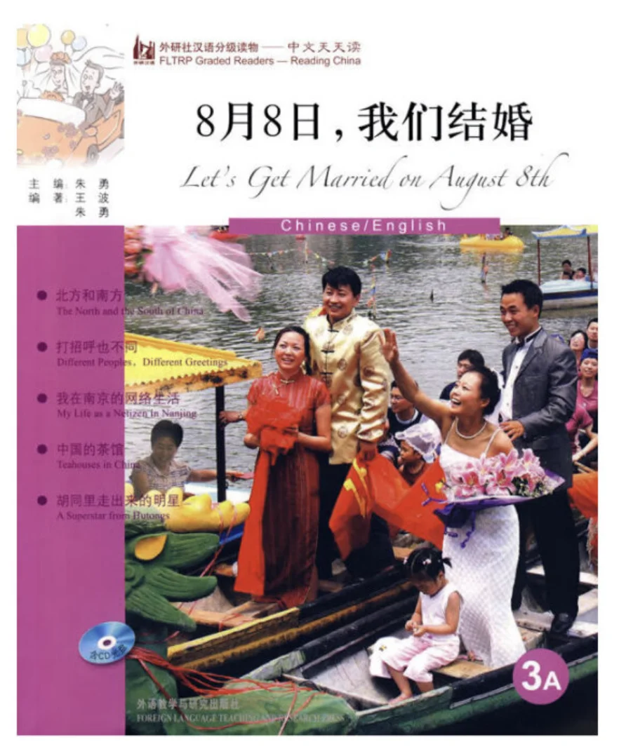 lendo-a-china-vamos-casar-no-8-de-agosto-3a