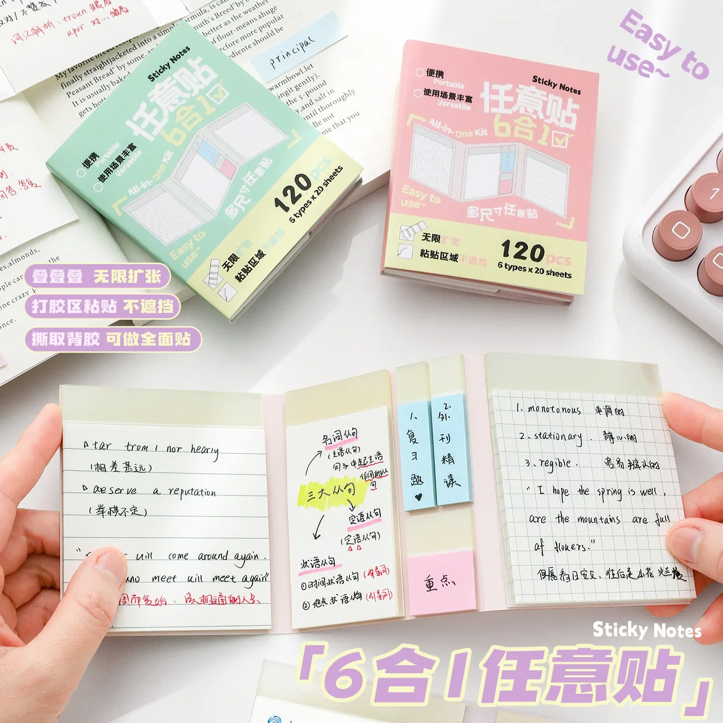 120 Sheets Expansion Notes Six-in-one, Any Sticky  Notes for Students with Wrong Questions Sticky Notes Tabs Sticky Notes