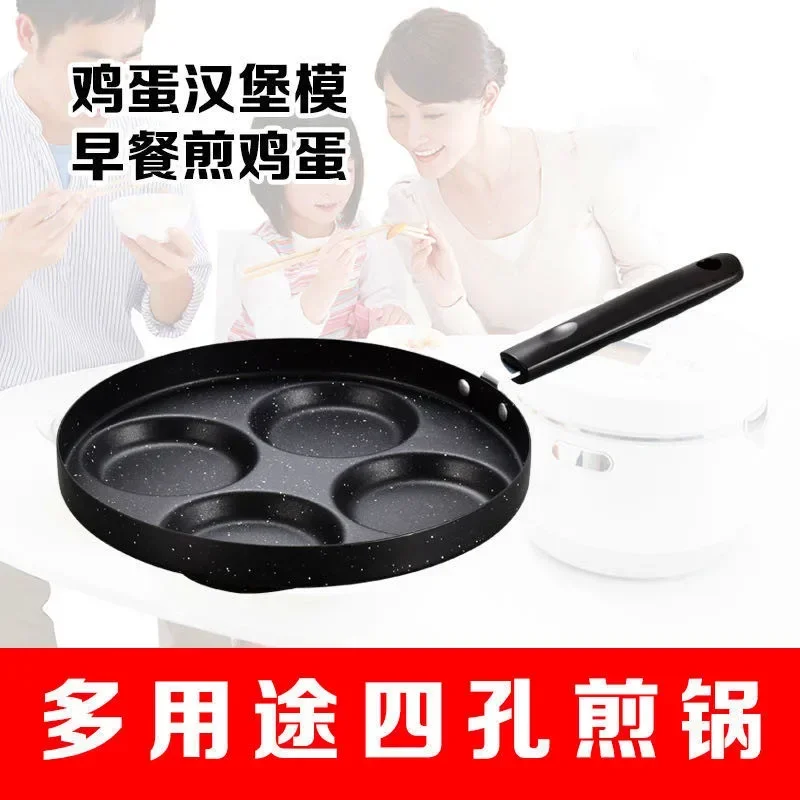 24cm Four Holes Small Fried Egg Artifact Fried Egg Pot Non-stick Pan Household Mini Poached Egg Burger Dumpling Pot Mold