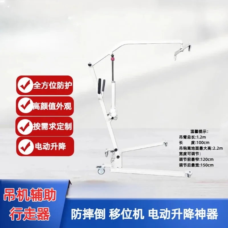Crane Assisted Walking Anti-fall Shift Machine Lifting Artifact Electric