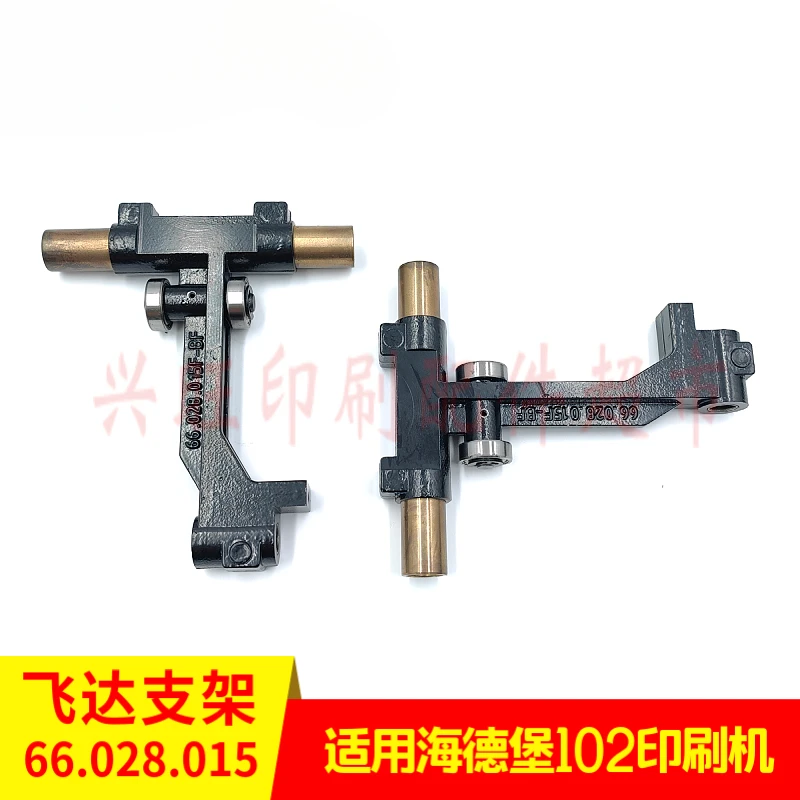 하이델베르그 SM102 CD102 인쇄기 Feida 커넥팅로드 브래킷 66.028.015용 1개
