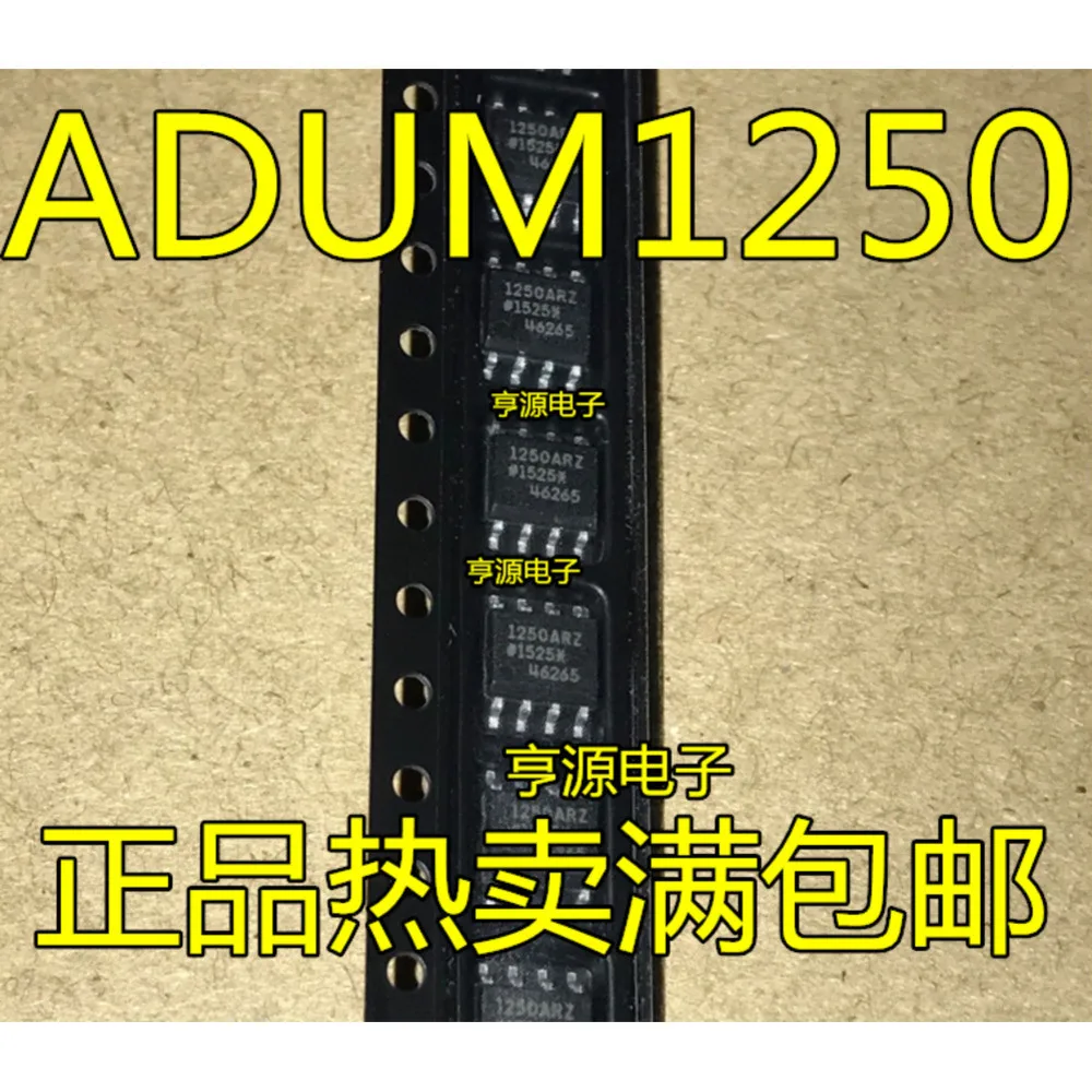 5pcs/lot 1250ARZ ADUM1250ARZ 1251ARZ ADUM1251ARZ 1252A NCP1252ADR2G 12614 LT12614CS8 SOP-8