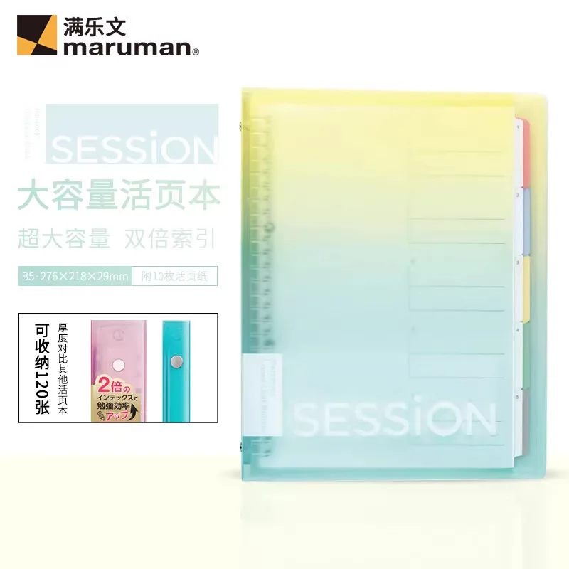 B5 26-Hole Binder Large Capacity 120 Sheet Refillable Notebook with Frosted Translucent Cover, Color Index Tabs, 8mm Lined