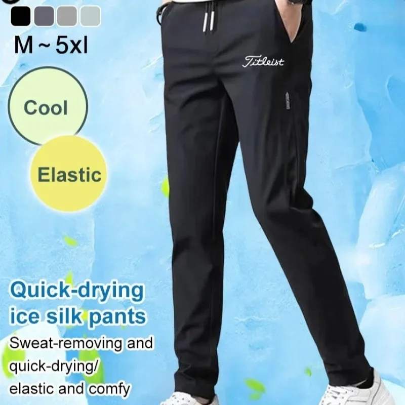 Ice silk pants men's breathable elastic summer ultra-thin straight casual pants speed drying pants men's loose sports pants