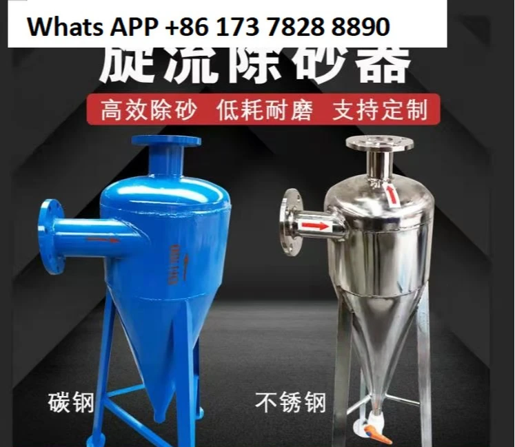 

Циклонный песок из нержавеющей стали 304, средство для удаления песка скважин с кондиционером, обеззараживание циклонной системы вторичной сети